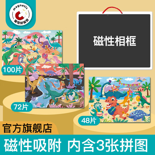 Miaowaer Magnetic Photo Frame Puzzle Großes Flachpuzzle für Kinder über 3-6 Jahre alt, magnetisches Magnetauto-Puzzlespielzeug [Hochwertiger Vollsatz] Voller Satz von 9 Bildern + 3 Bodenrahmen