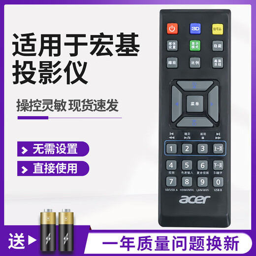 Jingkunzuo is suitable for Acer Acer projector remote control H6520BD S1383 S1283 X1287H X1320WH Black