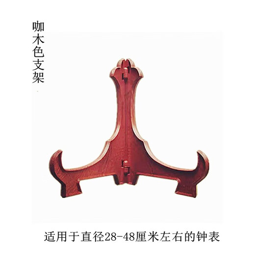 Combas clock special bracket quartz wall clock display imitation wood stand living room handicraft display ornaments large bracket imitation wood color bracket