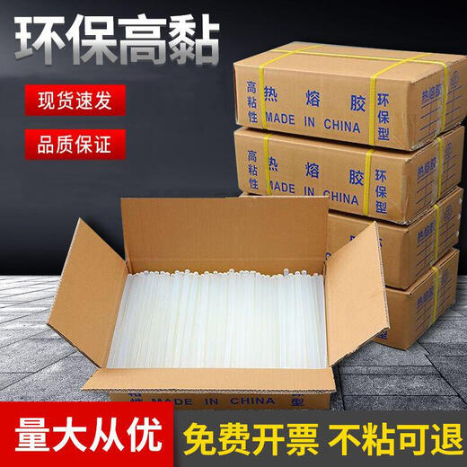 XMSJ定制透明高粘热熔胶棒手工无用胶条7mm11环保强力电溶大胶 11X300高粘透明20公斤约695大胶