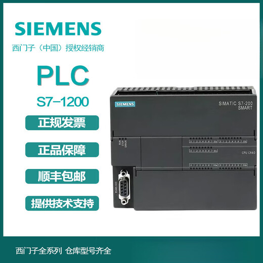 Siemens PLC module S7-200SMART/SR20/SR60/1ST20-0AA1CPU controller 6ES7288-2DE08-0AA0