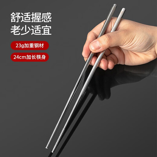 美厨（MAXCOOK）316L不锈钢家用筷子防滑防烫耐摔不锈钢10双筷子套装 316L 316L不锈钢筷子-装MCK7027 10双