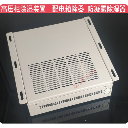 SYZ-CS1000 intelligent dehumidification device, anti-condensation dehumidifier for power distribution cabinet, temperature and humidity controller SYZ-CS1000/AC/DC220V 200W