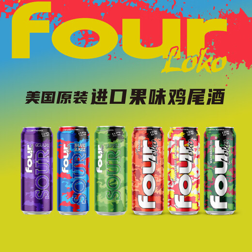 
Four Rock Cocktail Sour Grape Fruit Wine 695ml*4 Bottles Women's Slightly Intoxicated Sweet Wine Imported in the United States