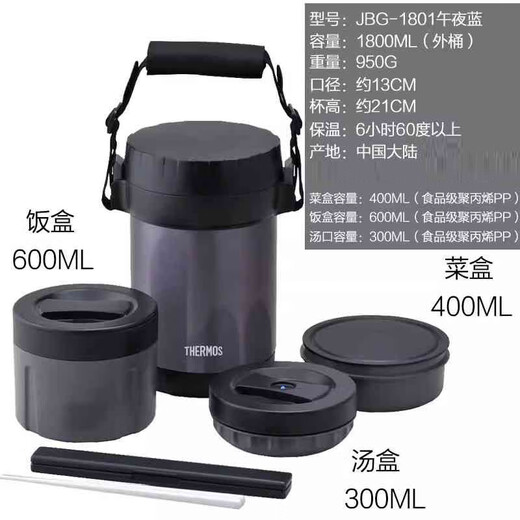 THERMOS Japanese THERMOS children's insulated lunch box for primary school students with lunch box portable stainless steel lunch box JBC-800 JBG-1801-MDB 3 layers 1.3L