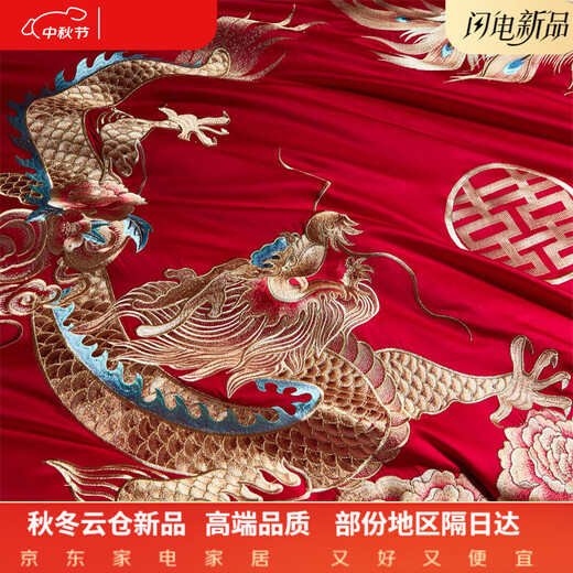 Mercury series home textile high-end wedding 200-count Xinjiang long-staple cotton four-piece set 100% cotton wedding wedding festive big red bed for full of joy sheet style 1.5m-1.8m bed cover style four-piece set