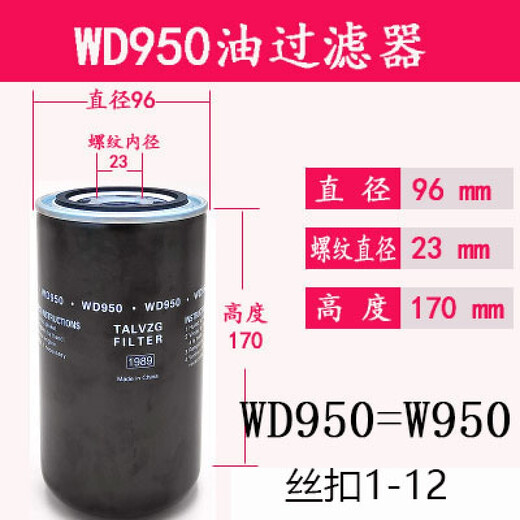Wuli Tornillo de aire Compresor Filtro de aceite Filtro de aceite Tornillo Filtro de la máquina Accesorios de elementos grandes W719W962W950 W950 = WD950