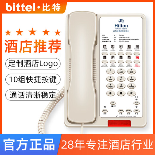 Bitbittel hotel room telephone HA9888(38)TSD-A landline landline custom logo ivory color