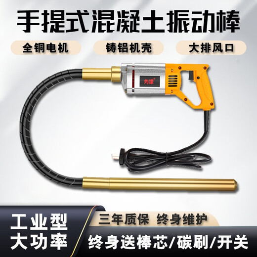 Pupan tragbarer Betonvibrator Vibrator kleiner Zement Vibrator Vibration 3880W35 Typ 1,5m Stange