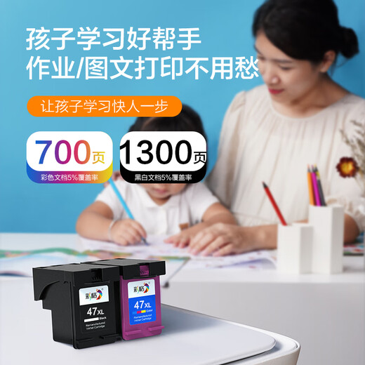 彩格47墨盒适用惠普4825 4925 4800 4877 4828 4826 4929 4926墨盒 【黑色】47墨盒/可加墨