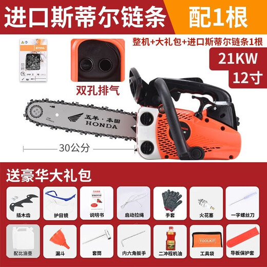 Wuyang Honda high-power three-row 12-inch small chain saw bamboo special saw household one-hand saw lightweight logging saw chain saw bamboo saw small chain saw 12-inch double row gift pack with 1 guide plate + 1 imported chain