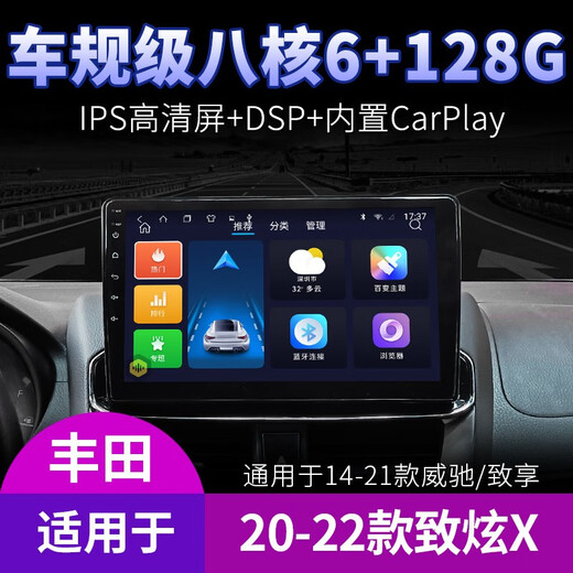 Applicable to 22 Toyota Zhixuan 17 Zhixiang 14 Vios FS central control display large screen navigation reversing image all-in-one WiFi version (1+32G) with DSP sound effect (self-installed, standard host (IPS screen 1280X720)