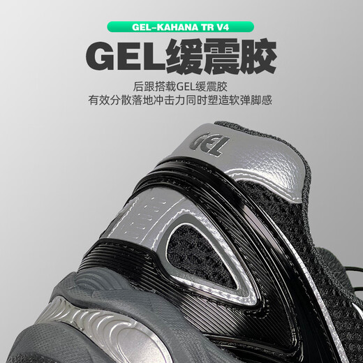 Asics Мужская обувь и женская обувь Gel-Kahana TR V4 Функциональная амортизационная амортизация для спортивных кроссовки 1203A497-001 42