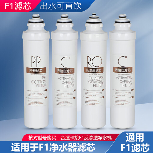 通用于美的MRO202-4 203-4 1591-50G 1692-5 净水器滤芯F1全套 常换三支(PP+C1+C2)