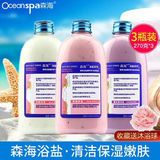 Senhai Milk Sea Salt Bath Bath Salt Men's and Women's Full Body Scrub Cleansing Back Moisturizing Shower Gel Milk Salt Lavender + Rose + Milk Three Bottles 530G*3