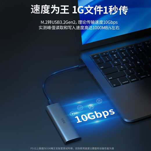 Biao Wang (SSK) m2 mobile solid state drive box m2 NGFF/NVMe m.2 solid state drive box external external dual protocol TypeC NVMe 10Gbps C326 with USB cable