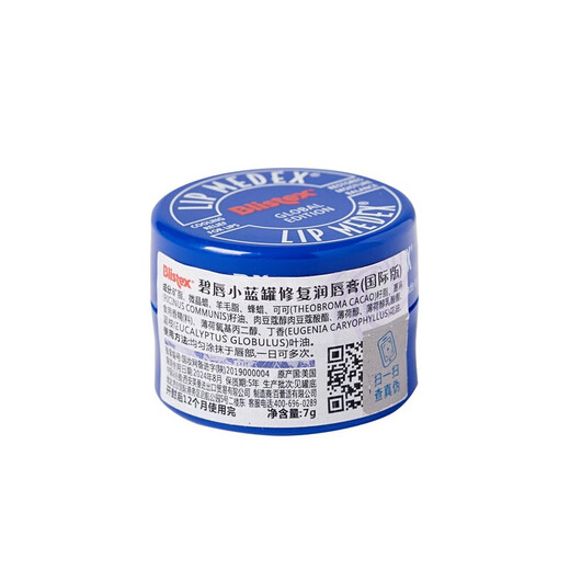 Blistex imported small blue jar lip balm, colorless moisturizing, lightening, improving lip lines, moisturizing, base lip protection, hydrating lip mask, classic anti-drying 2 boxes