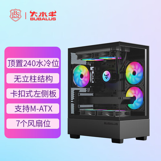 大水牛（BUBALUS）光之境黑色 无立柱海景房游戏电脑主机箱（全景钢化玻璃/M-ATX主板/240水冷/垂直风道）	