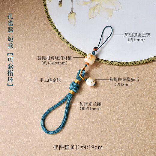 CHUXIANG Chinese style bodhi root charcoal roasted cat mobile phone lanyard anti-lost and anti-fall wrist rope mobile phone chain pendant for women Peacock Blue-Short A27-301