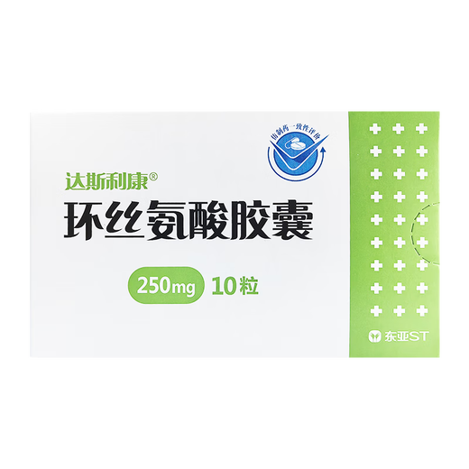 Dastracon cycloserine capsules 0.25g*10 capsules 3 boxes