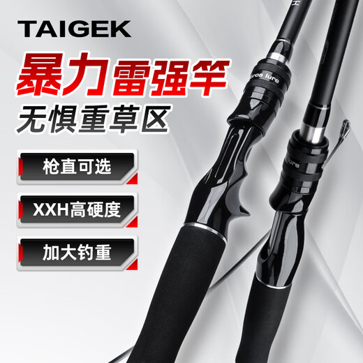 Tiger XXH quick-adjustable Australian carre strong rod super hard long-range heavy thunder giant hit black fish lure rod 2.7 meters straight handle single rod