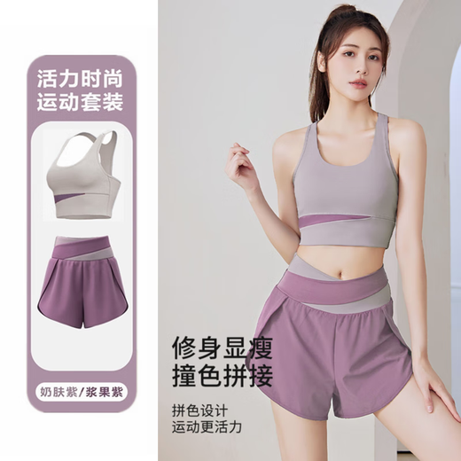 Chaosihui Yoga Wear Women's Summer 2024 New Style Padded Vest Sports Fitness Pilates Training Wear Top Set (Set) Creamy Purple Bra + Berry Purple Shorts L Recommended 105-115 Jin Jin equals 0.5 kg