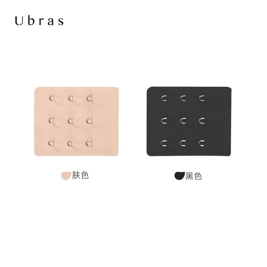 ubras内衣隐形延长扣内衣加长扣文排扣背扣连接扣搭扣 肤粉色 均码