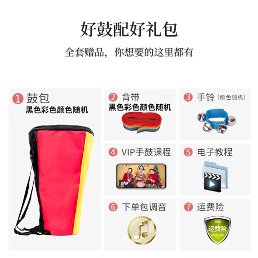 前谷非洲鼓儿童山羊皮木鼓初学者成人练习鼓丽江手鼓打击乐器 大10 红色大象