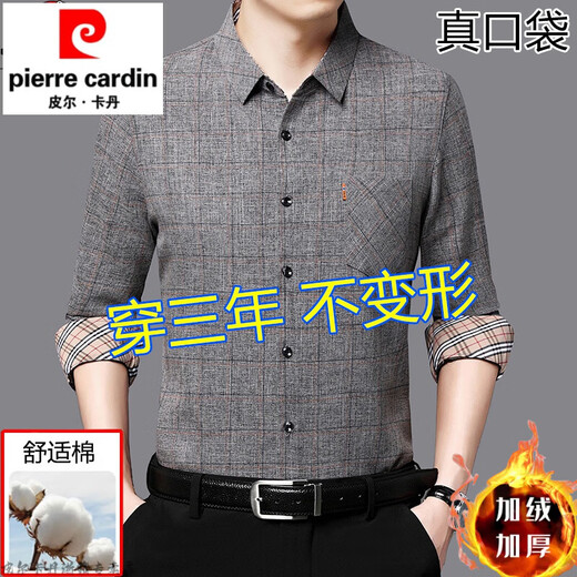 皮尔卡丹（pierre cardin）品牌纯棉舒适抗皱格子长袖衬衫男中青年商务休闲免烫真口袋衬衣 LX6626绿色 170L 建议120-135斤