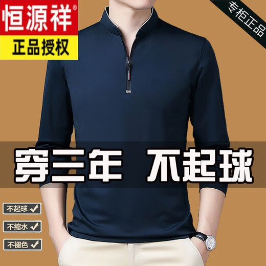 
Hengyuanxiang pure cotton long-sleeved T-shirt men's casual thin T-shirt tops in spring and autumn middle-aged men's stand-up collar base shirt long-sleeved thin 6625 Haqing 180/2XL recommended 160-170Jin [Jin equals 0.5 kg]