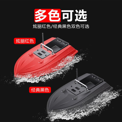 
McNover ship high-power nesting boat 500 meters smart fishing boat remote control boat long-distance hook pull line nesting large single warehouse boat black single warehouse 12 single warehouse 18,000 batteries * 1 block
