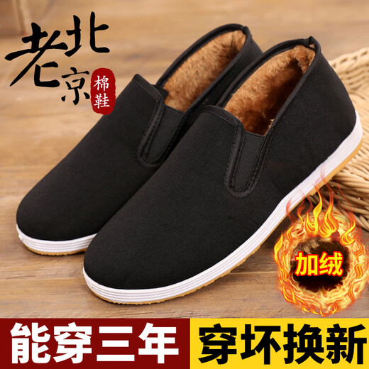 Old Beijing cloth shoes men's winter velvet thickened warm cotton shoes men's slip-on soft-soled work shoes anti-slip shoes for the elderly black-soled cotton shoes 40