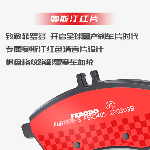 菲罗多陶瓷刹车前片NAO适用于广汽菲克吉普Jeep自由光2.4 FDB4882A-S 