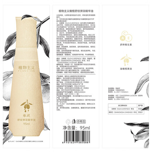 Botanical pregnancy oil for pregnant women to improve wrinkles, skin care products, olive oil, soothing, moisturizing and lightening stretch marks, body massage oil