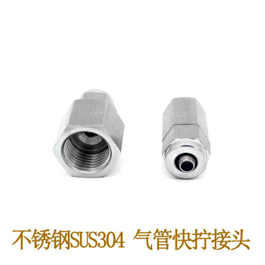 XMSJ authentic stainless steel SUS304 air pipe hose internal threaded connection internal wire quick screw connector G3888*5 or 8*6