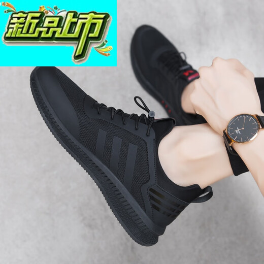 
McDie Legend Shoes Men's Spring and Summer Sports Shoes New Breathable Mesh Shoes Men's Trendy Versatile Trendy Shoes Mesh Casual Men's Shoes Leather Black 9852 Collection Gift 43 (150mm)
