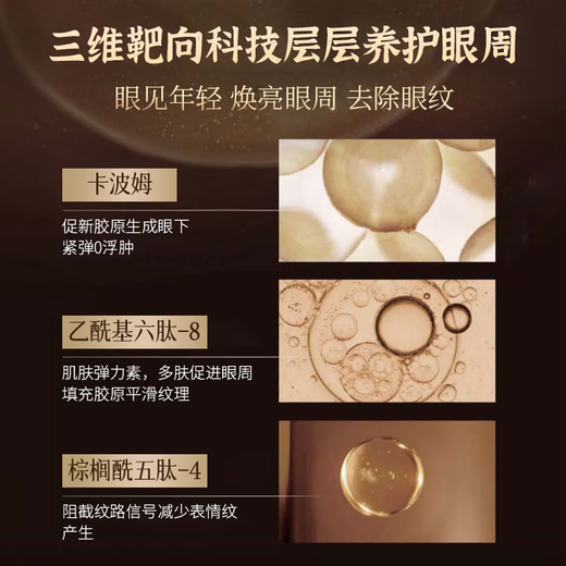 Nanjing Tongrentang Eye Cream Fades Lignes Rouges Le soulève se resserre les cercles noirs et les femmes sévères sacs pour les yeux éliminent anti-rides hydratantes de trois bouteilles [Deux bouteilles sauf 78]