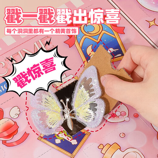 Cute family toys for girls over 6 years old 2024 new style 3 children 4 birthday gifts 5 girls 7 girls 8 blind boxes bracelet magic book hole joy