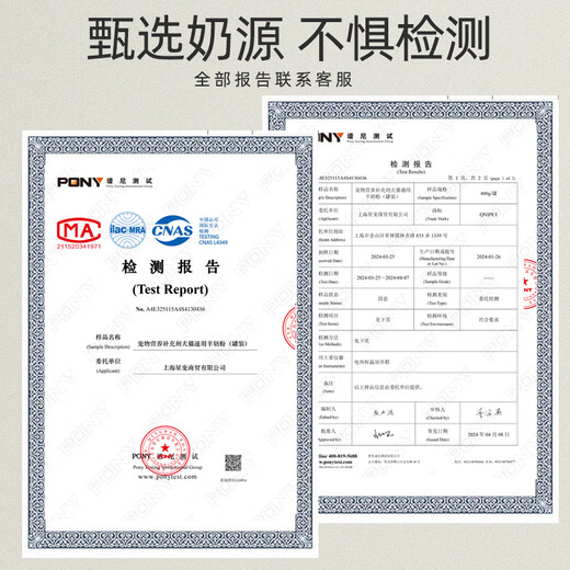 7 Warehouse Delivery Intimate Pets Goat Milk Powder Dogs and Cats Newborn Puppies Kitten Milk Powder Pregnant Cats and Dogs Supplementary Nutrition Pet General Milk Powder 400g/can