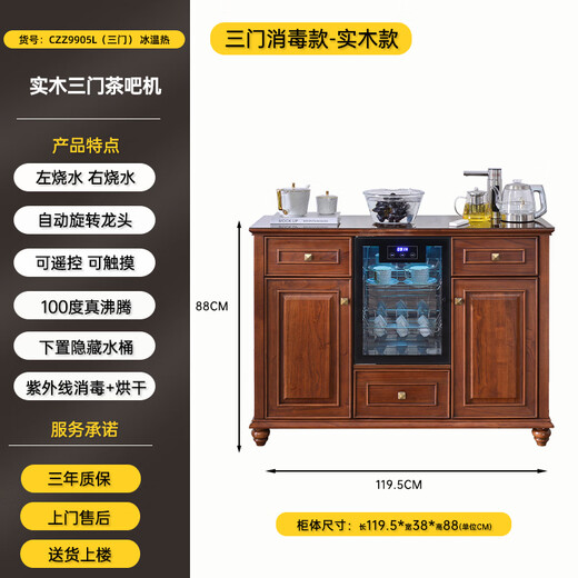 何健弓茶吧机一体柜欧式茶水柜智能茶吧机新款家用语音全自动实木现 CZZ9922三门灰-高光-消毒款/带 冰热