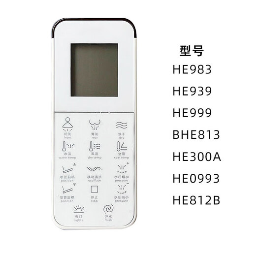 
Suitable for Hengjie smart toilet remote control 0999B/813B/939/983/HE300/A807A01 West Horse B-New-White