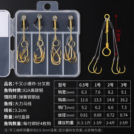Huliqiang Chongqing Small Explosion Hook Qianyou Small Explosion Fishhook Small Rock Rod Sea Rod Long-distance Fishing for Bottom Fish Crucian Carp and Carp Small Explosion Anti-Tangle-Jinqianyou No. 2-4 Pay