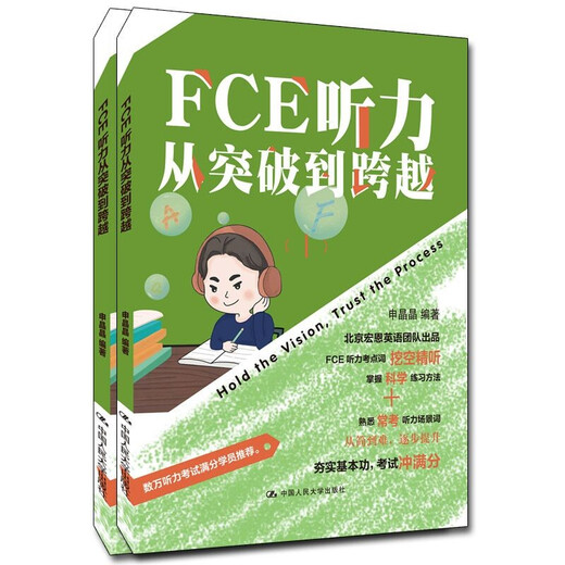 [京仓直发]FCE听力从突破到跨越97873002**687