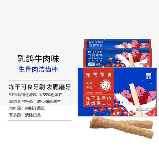 Lan's Teething Freeze-Dried Sticks Cat Snacks Teeth Cleaning Sticks Raw Bone Meat Pigeon Donuts Kitten Snacks 60g 2.5gx24 Pack Mixed Flavors Freeze-Dried Teething Sticks