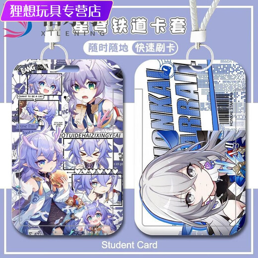 山头林村星穹铁道周边卡套崩坏三月七彦卿学生校园门禁卡公交地铁卡保护套 星穹铁道--W15932丹恒 公交卡卡套【+长挂绳】