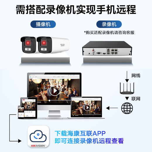 HIKVISION海康威视监控摄像头300万高清红外夜视可拾音室外防水移动侦测手机远程B13HV3-IA 6MM
