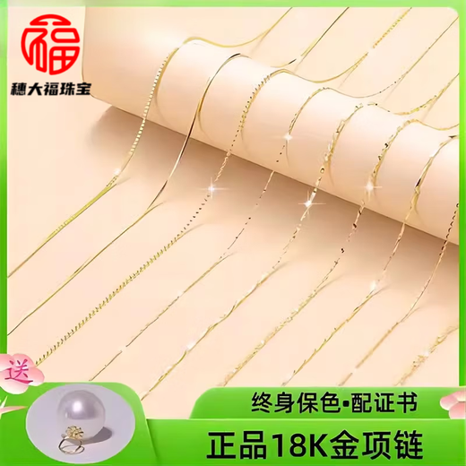 Fat Donglai's same style 18k color gold plated necklace au750K gold Chopard chain for women 2024 new plain chain birthday gift rose gold starry chain 3.1g x 45cm