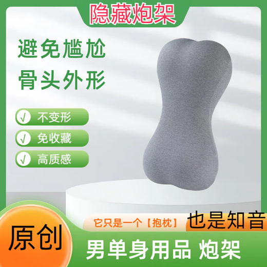 谜系飞机杯抱枕性用枕头宅男可插情趣带洞炮架隐藏式宿舍男生成人私密 升级灰色-抱枕飞机杯（顺丰包邮） 成人抱枕污男专用