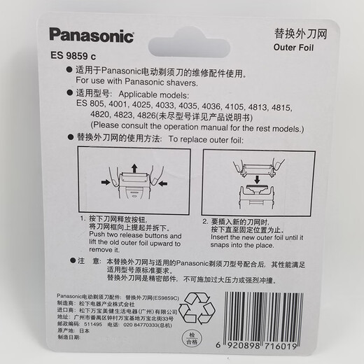 Panasonic Razor ES-RW30 Messer Net Set Messer Kopfnetzabdeckung ES9859 Anpasset an ES4033 4035 4036 4823 9859c Grau