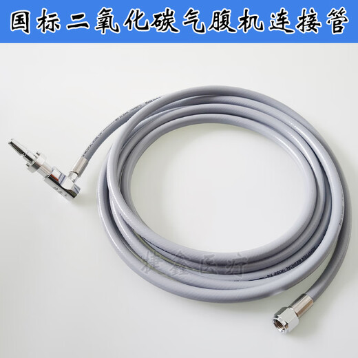 STORZ Olympus Wolf Brand Wolf British Standard American Standard National Standard Jiexin Gas Supply German Standard Carbon Dioxide Intraperitoneal Tube Carbon Dioxide Gas Supply Pipe American Standard 10 Meters Inform Gas